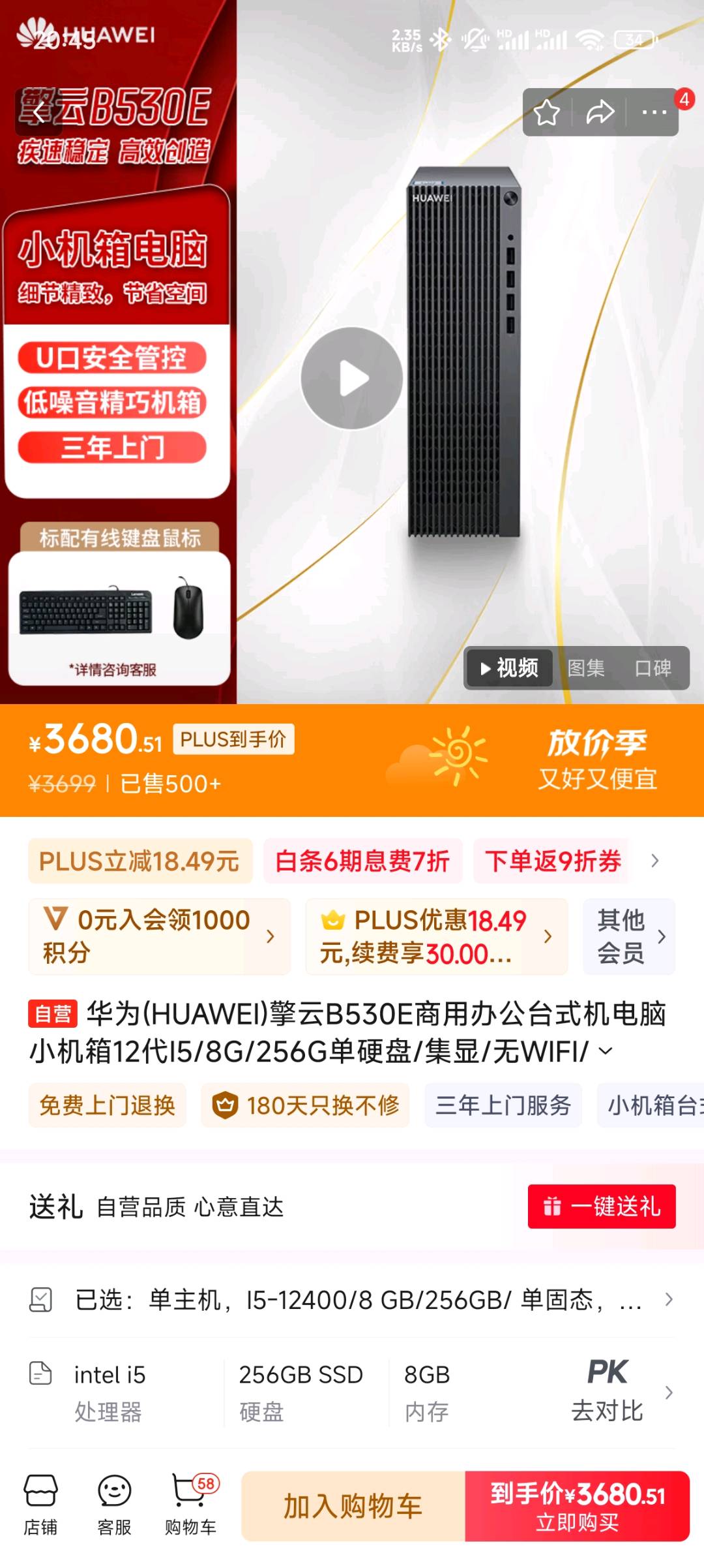 1746450085863_Screenshot_2025-05-05-20-45-00-646_com.jingdong.app.mall.jpg