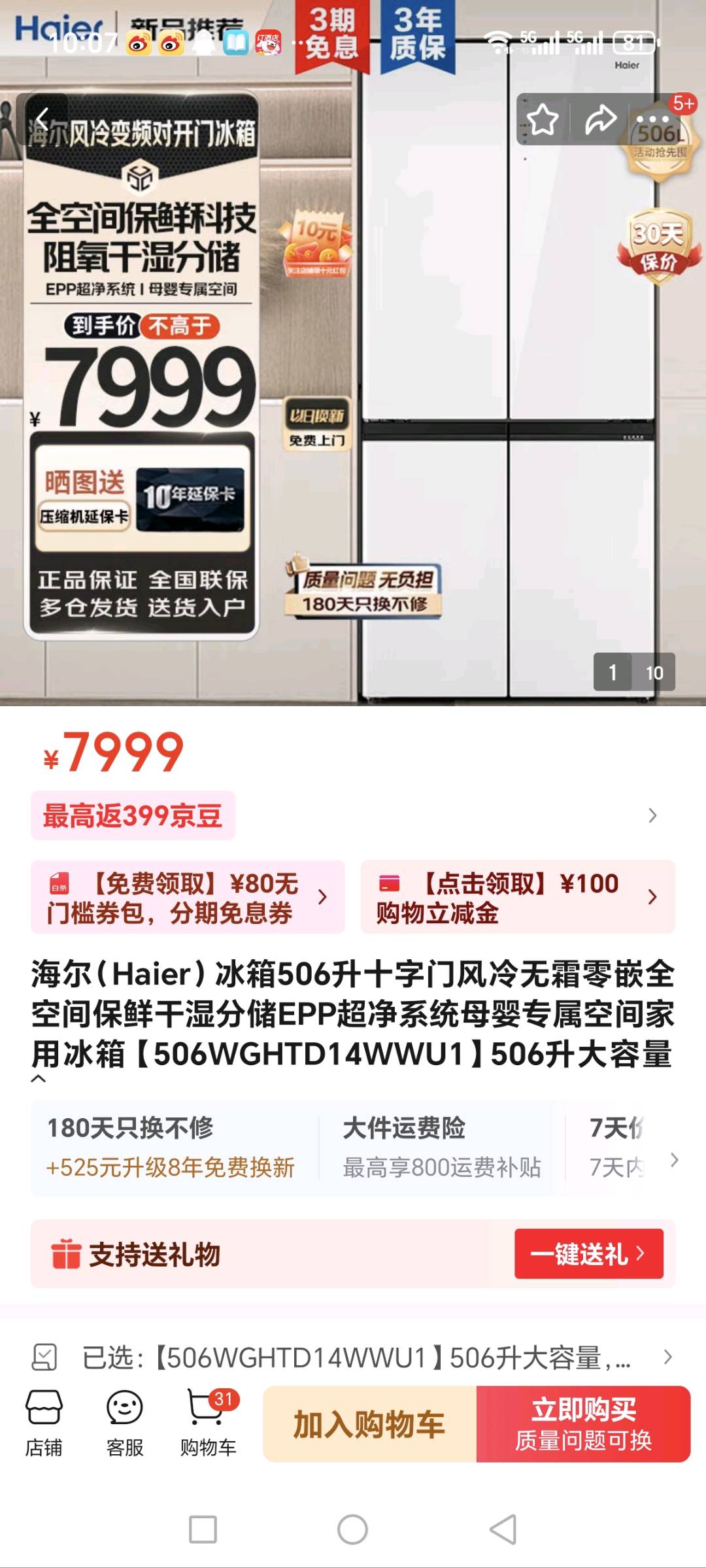 1754878336448_Screenshot_20250811_100742_com_jingdong_app_mall_ProductDetailActivity.jpg
