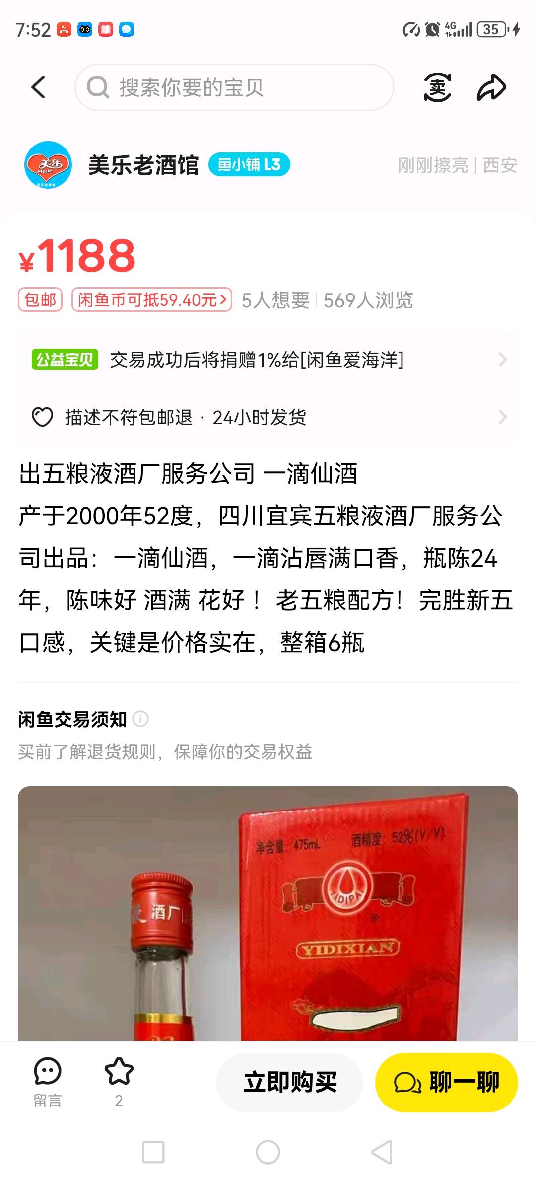1755129287039_Screenshot_20250814_075210_com.taobao.idlefish.jpg