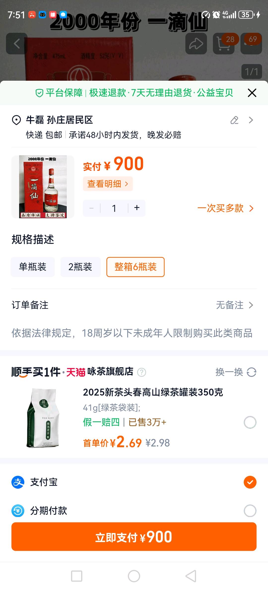 1755129287157_Screenshot_20250814_075133_com.taobao.taobao.jpg