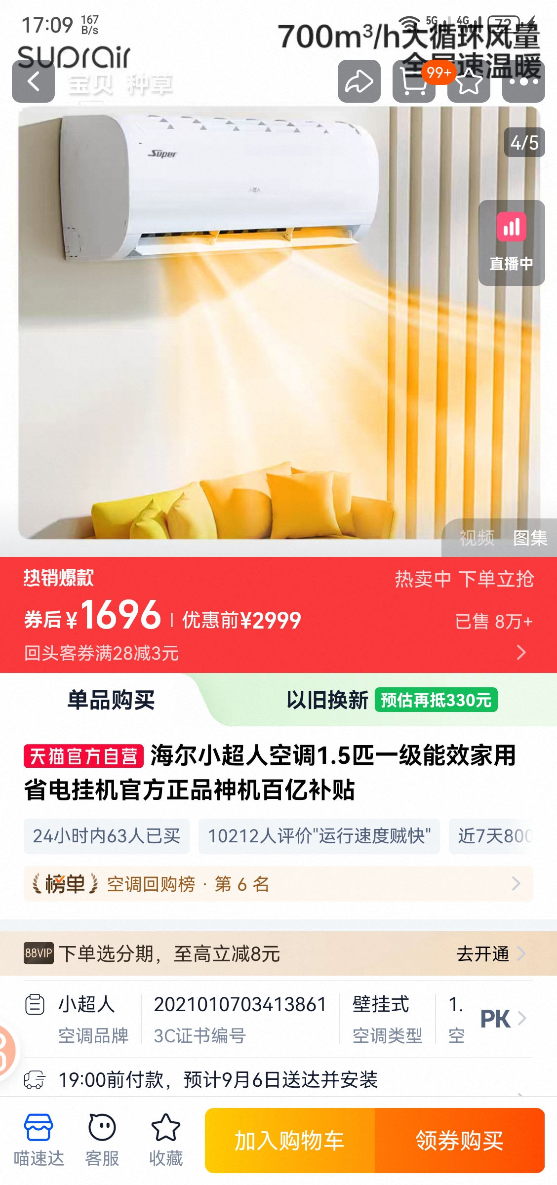Screenshot_20250903_170920_com.taobao.taobao.jpg